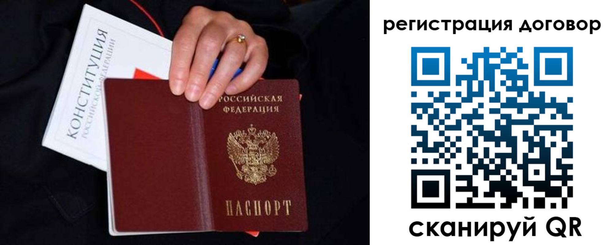 временная регистрация собственник в Чернушке